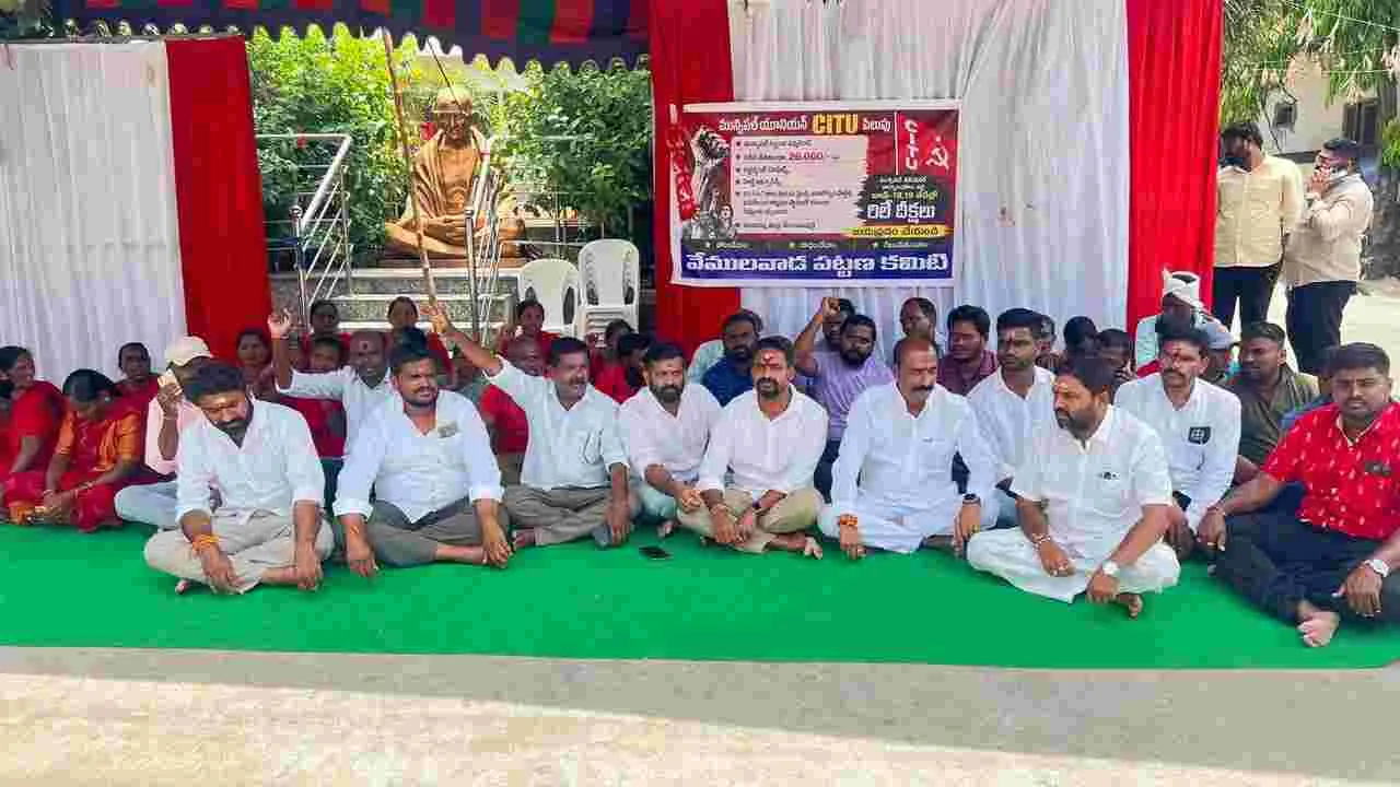 మున్సిపల్‌ కార్మికుల సమస్యలను పరిష్కరించాలి