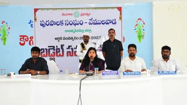 వేములవాడ మున్సిపల్‌ అంచనా బడ్జెట్‌ రూ.26.68 కోట్లు