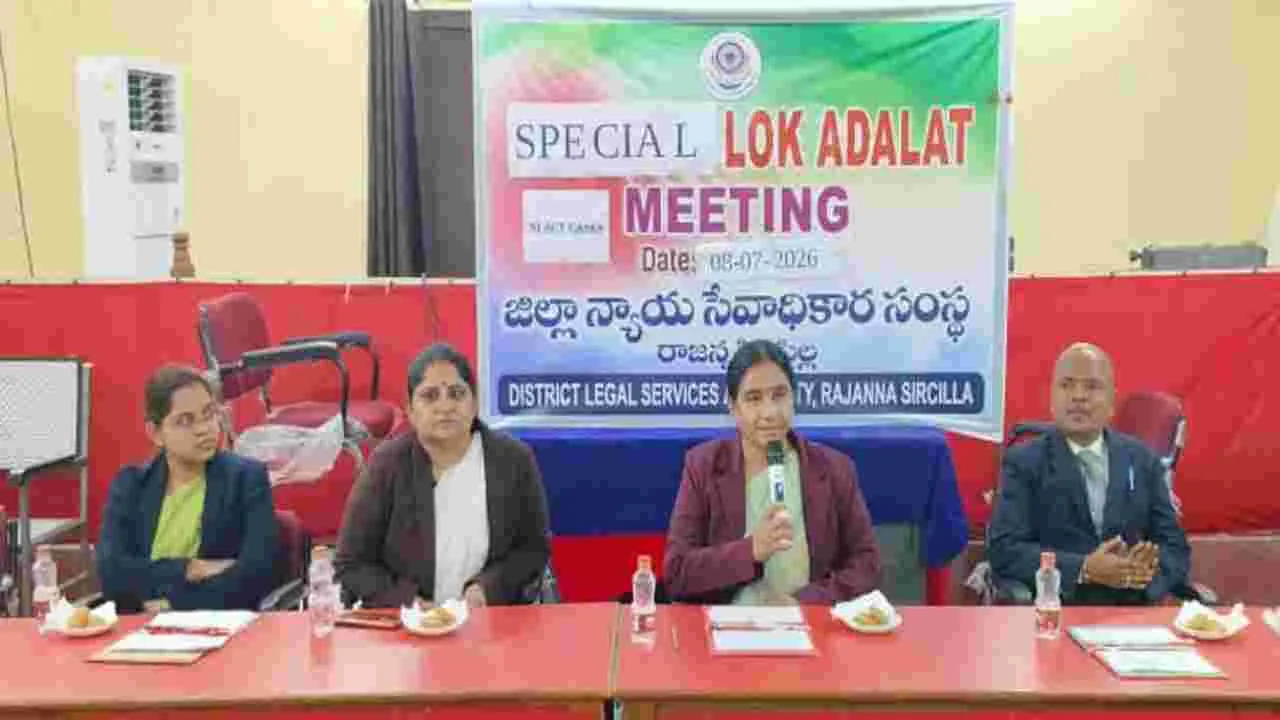 రాజీ మార్గంతో కేసులను పరిష్కరించుకోవాలి