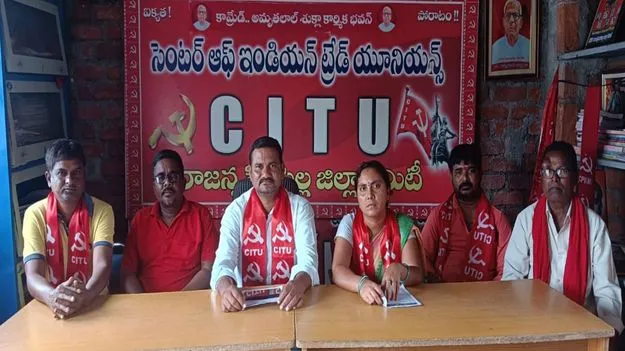 కార్మిక చట్టాలు, హక్కులను పరిరక్షించుకుందాం