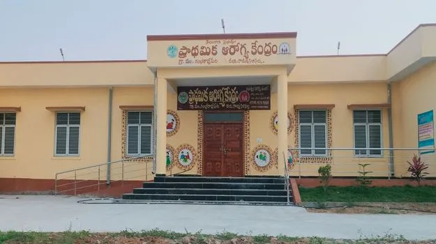 ప్రాథమిక ఆరోగ్య కేంద్రం ప్రారంభమెప్పుడో?