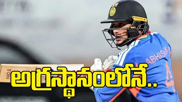 ఐసీసీ టీ20 ర్యాంకింగ్స్: అగ్రస్థానంలోనే అభిషేక్ శర్మ