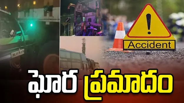 అంబులెన్స్‌ను ఢీకొన్న ప్రైవేటు బస్సు.. ఇద్దరి మృతి