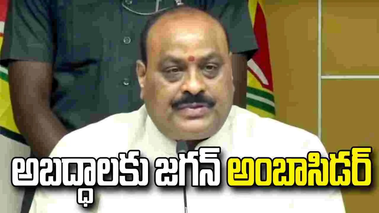ఈ-పంట నమోదుపై అసత్య ప్రచారాలు నమ్మొద్దు: మంత్రి అచ్చెన్నాయుడు