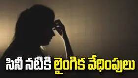 సినిమాల్లో అవకాశం ఇప్పిస్తానంటూ మాయమాటలు.. నటిని కారులో ఎక్కించుకుని..