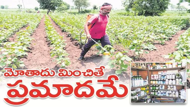 kumaram bheem asifabad-మోతాదు మించితే ప్రమాదమే