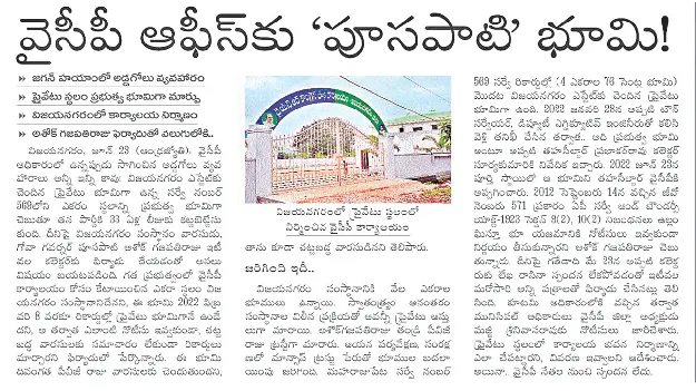 Is this so unfair? ఇంత అన్యాయమా?