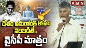 దేశం మొత్తానిది ఒక దారి.. వైసీపీది మరో దారి: సీఎం చంద్రబాబు