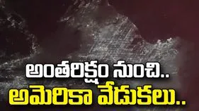 అంతరిక్షం నుంచి అమెరికా స్వాతంత్య్ర వేడుకల వ్యూ.. నాసా వీడియో వైరల్