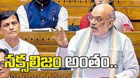 దేశంలో మావోయిస్టు ఉద్యమం ముగిసిపోయింది: హోంమంత్రి అమిత్‌ షా