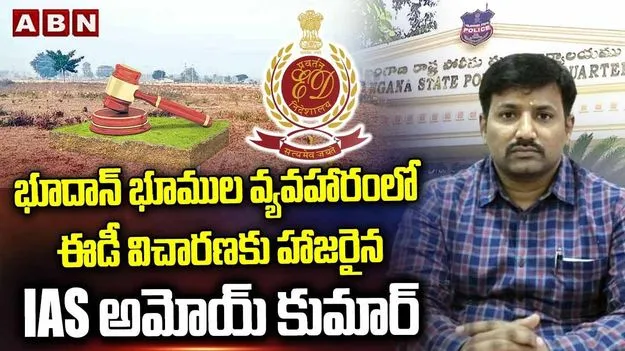 భూదాన్ భూముల వ్యవహారం.. ఈడీ విచారణకు ఐఏఎస్ అధికారి