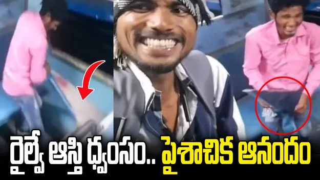 సోషల్ మీడియా క్రేజ్: కదులుతున్న రైలులో  సీటు ధ్వంసం.. వీడియో వైరల్