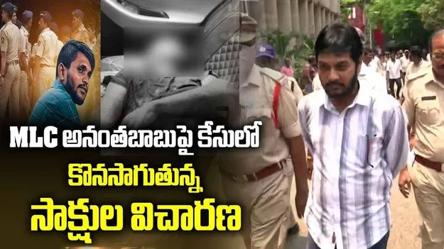 దళిత డ్రైవర్ హత్య కేసు.. రాజమండ్రి కోర్టులో రెండో రోజు విచారణ
