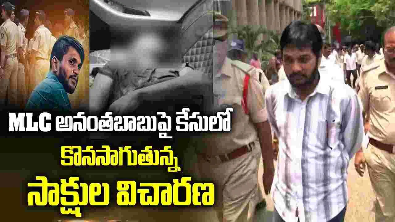 దళిత డ్రైవర్ హత్య కేసు.. రాజమండ్రి కోర్టులో రెండో రోజు విచారణ