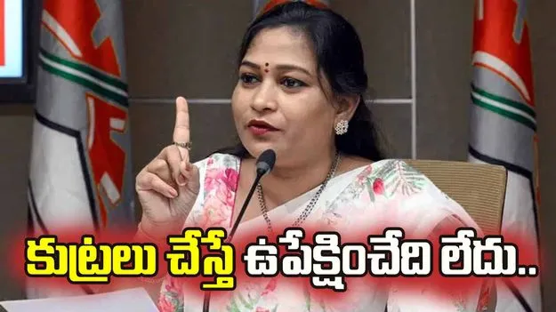 అమరావతిపై ఎవరు కుట్రలు చేసినా ఉపేక్షించేది లేదు: మంత్రి అనిత