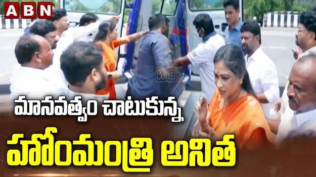 రోడ్డు ప్రమాద బాధితులను చూసి చలించిపోయిన హోం మంత్రి అనిత