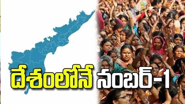 మహిళా పారిశ్రామికవేత్తలకు అండగా ఏపీ.. దేశంలోనే నంబర్-1
