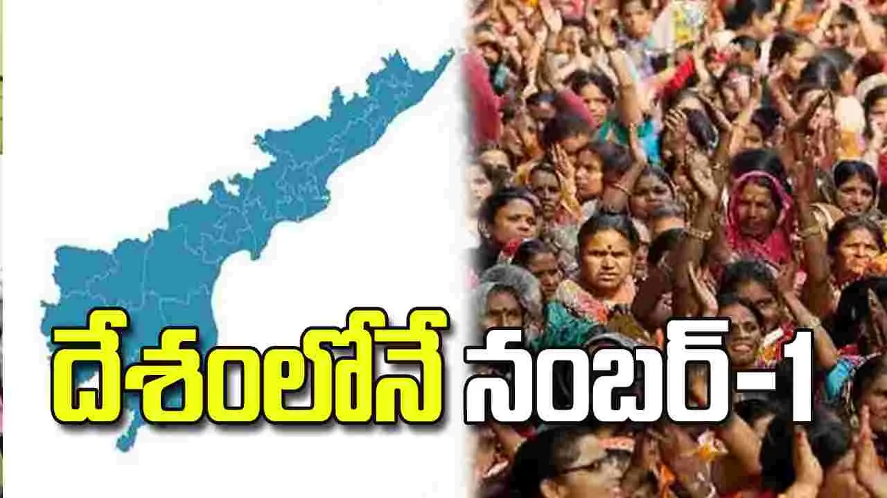 మహిళా పారిశ్రామికవేత్తలకు అండగా ఏపీ.. దేశంలోనే నంబర్-1
