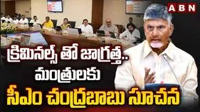 ‘కొత్త పలుకు’పై వైసీపీ వ్యాఖ్యలు.. కేబినెట్‌లో చర్చ.. సీఎం ఫైర్