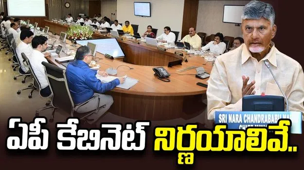 ఏపీ కేబినెట్ కీలక నిర్ణయాలు.. చేనేతకు రూ.25 వేల ‘నేతన్న భరోసా’