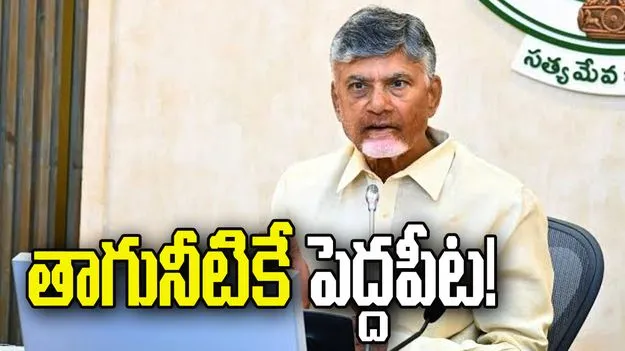 పట్టణాలు, గ్రామాల్లో తాగునీటికే పెద్దపీట!