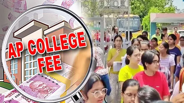 ఉన్నత విద్య కనీస ఫీజులు ఖరారు