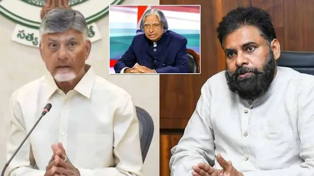 ఏపీజే అబ్దుల్ కలాం వర్ధంతి.. సీఎం, డిప్యూటీ సీఎం నివాళులు