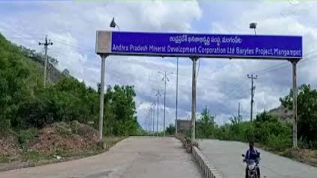 ఏపీ మినరల్ డెవలప్‌మెంట్‌ కార్పొరేషన్‌కు ASSOCHAM అవార్డు