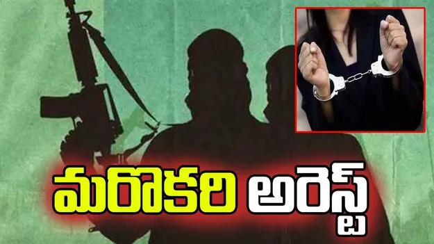 విజయవాడ ఉగ్ర లింక్‌ కేసులో మరొకరి అరెస్ట్