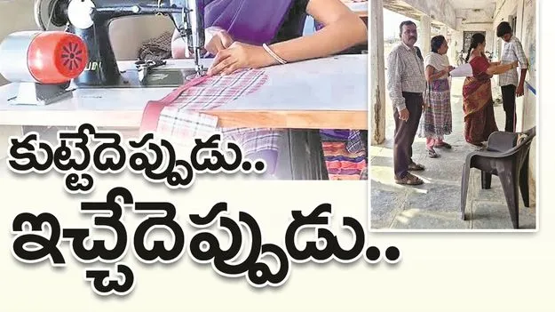 kumaram bheem asifabad- కుట్టేదెప్పుడు.. ఇచ్చేదెప్పుడు..