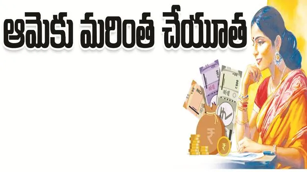 kumaram bheem asifabad- ఆమెకు మరింత చేయూత