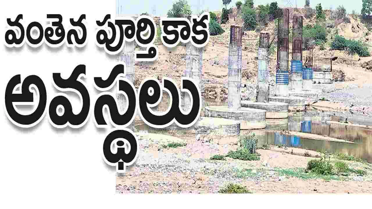 kumaram bheem asifabad- వంతెన పూర్తికాక అవస్థలు