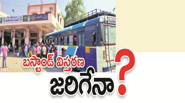 kumaram bheem asifabad- బస్తాండు విస్తరణ జరిగేనా..?