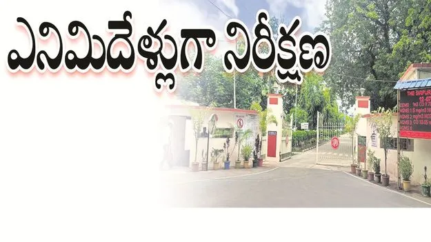 kumaram bheem asifabad- ఎనిమిదేళ్లుగా నిరీక్షణ 