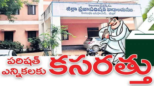 పరిషత్‌ ఎన్నికలకు కసరత్తు