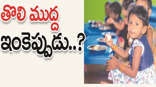 kumaram bheem asifabad- ‘తొలి ముద’్ద ఇంకెప్పుడు..? 