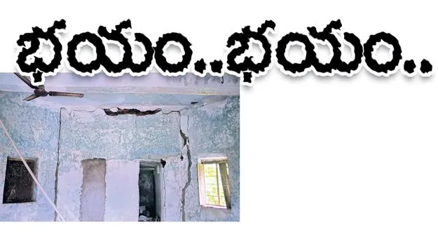 kumaram bheem asifabad- భయం..భయం