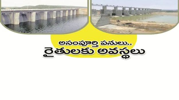 kumaram bheem asifabad- అసంపూర్తి పనులు.. రైతులకు అవస్థలు