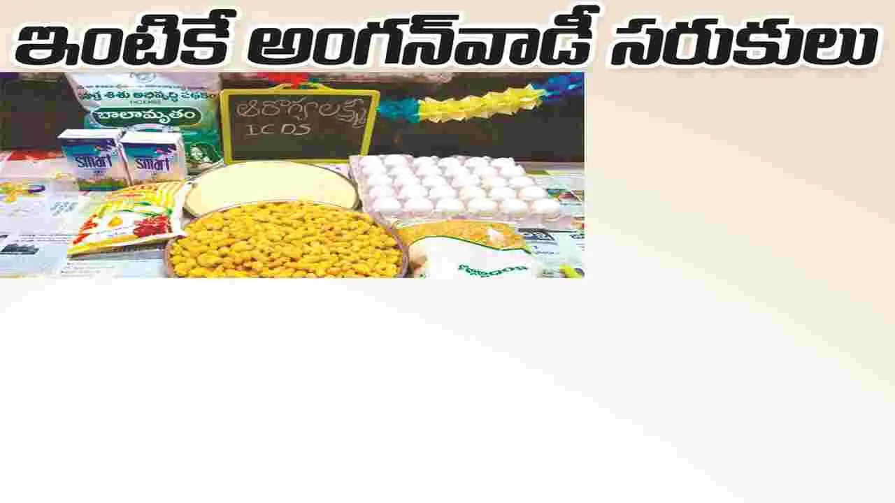 kumaram bheem asifabad-ఇంటికే అంగన్‌వాడీ సరుకులు