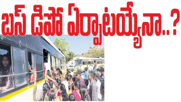 kumaram bheem asifabad- బస్‌ డిపో ఏర్పాటయ్యేనా..? 