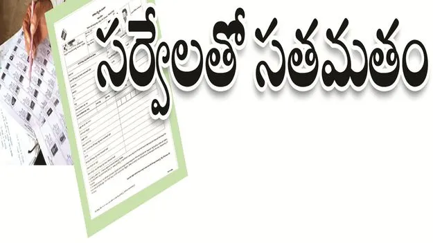 kumaram bheem asifabad- సర్వేలతో సతమతం