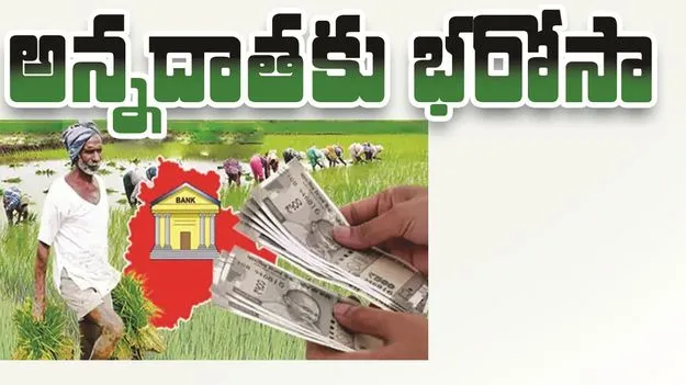 kumaram bheem asifabad-అన్నదాతకు భరోసా 