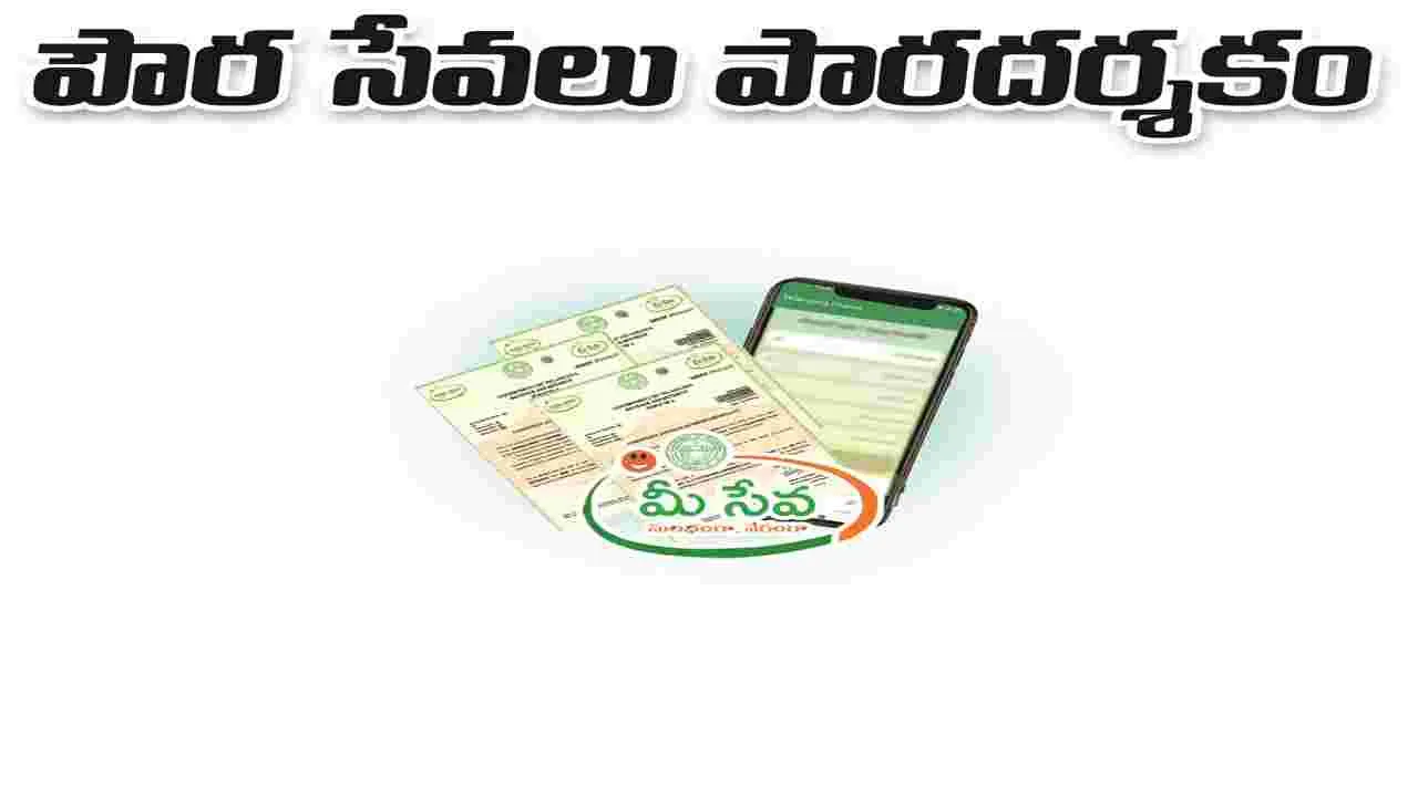 kumaram bheem asifabad-పౌరసేవలు పారదర్శకం