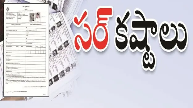 kumaram bheem asifabad- ‘సర్‌’.. కష్టాలు..