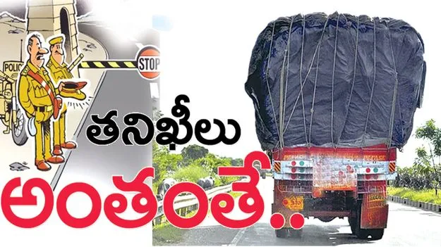 kumaram bheem asifabad-తనిఖీలు అంతంతే..