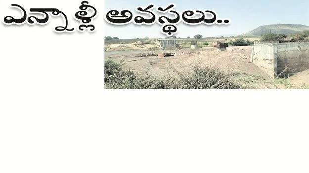 kumaram bheem asifabad- ఎన్నాళ్లీ అవస్థలు