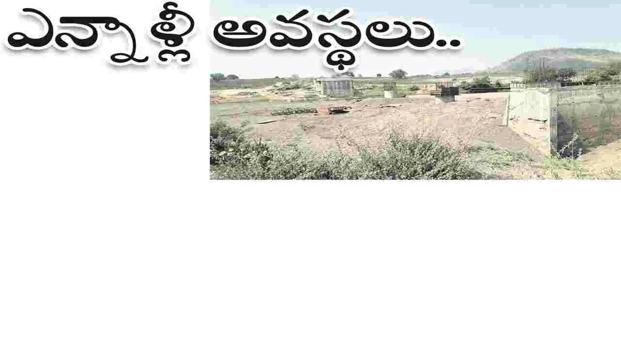 kumaram bheem asifabad- ఎన్నాళ్లీ అవస్థలు