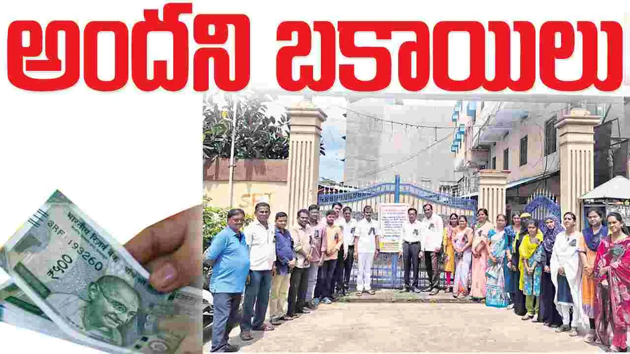 kumaram bheem asifabad- అందని బకాయిలు