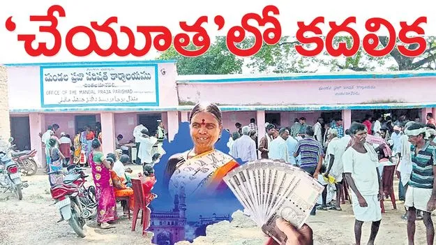 kumaram bheem asifabad- ‘చేయూత’లో కదలిక