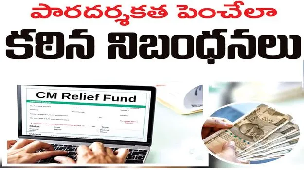 kumaram bheem asifabad- పారదర్శకత పెంచేలా కఠిన నిబంధనలు